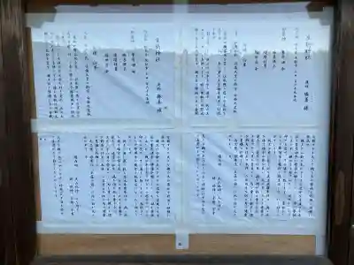 玉田生駒神社(栃木県)