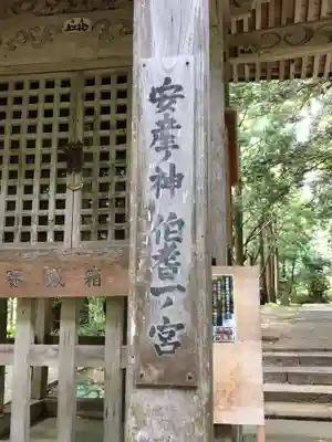 倭文神社のその他建物