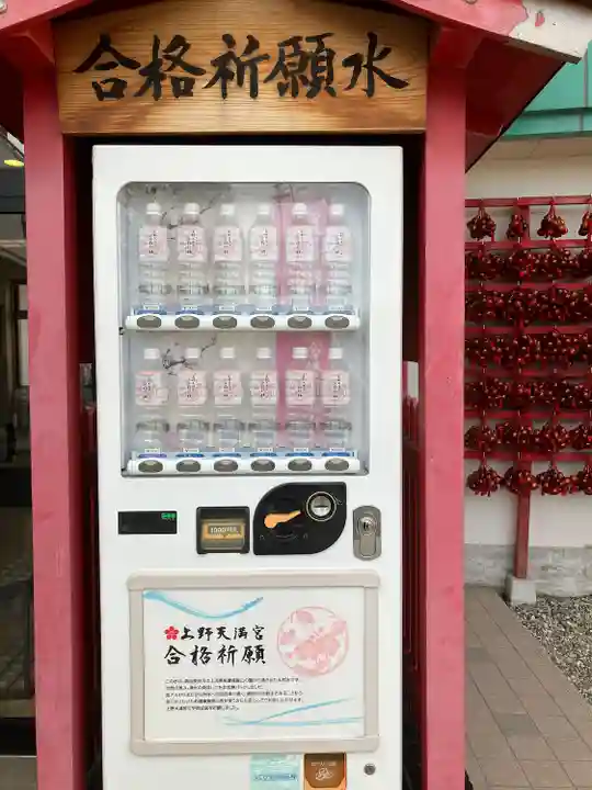 上野天満宮(愛知県)