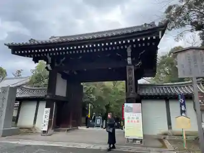 御寺 泉涌寺(京都府)