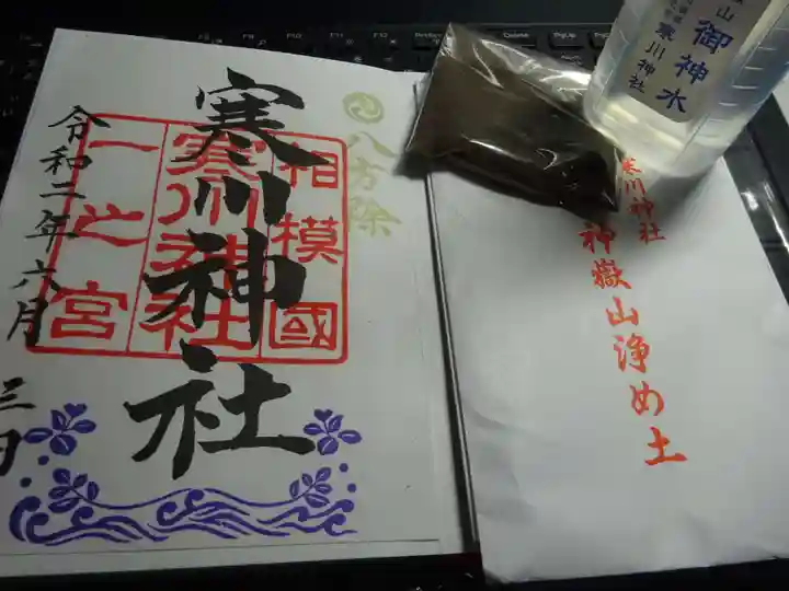 寒川神社の授与品その他