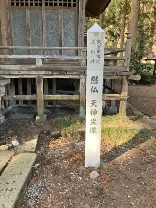 天満星宮神社の{uncategorized: "未分類", other: "その他", undefined: "問題あり", building: "その他建物", grave: "お墓", sacred_gate: "鳥居", guardian: "狛犬", statue: "像", buddha: "仏像", history: "歴史", nature: "自然", garden: "庭園", animal: "動物", pagoda: "塔", temizu: "手水舎", mountain_gate: "山門・神門", sanctuary: "本殿・本堂", subordinate: "末社・摂社", art: "芸術", scenery: "景色", jizo: "地蔵", ema: "絵馬", goshuin: "御朱印", omikuji: "おみくじ", items: "授与品その他", amulet: "お守り", goshuincho: "御朱印帳", eats: "食事", festival: "お祭り", votive_dance: "神楽", shichigosan: "七五三参", wedding: "結婚式", experience: "体験その他", initially: "初詣", around: "周辺", anti_infection: "感染症対策"}