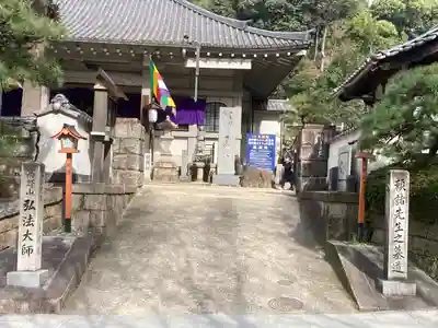 多聞院(広島県)