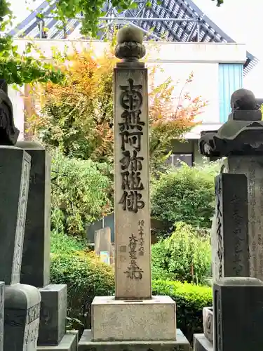 回向院(東京都)