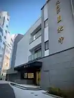 圓乘寺のその他建物