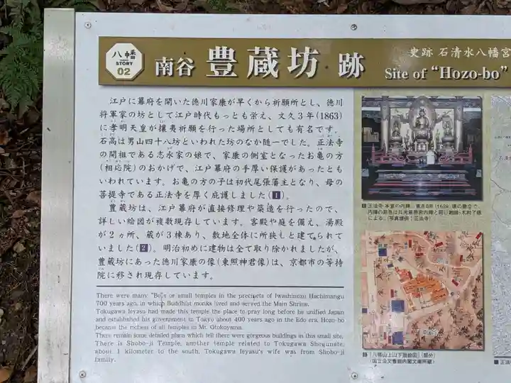 石清水八幡宮(京都府)