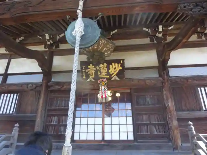 妙蓮寺の本殿・本堂
