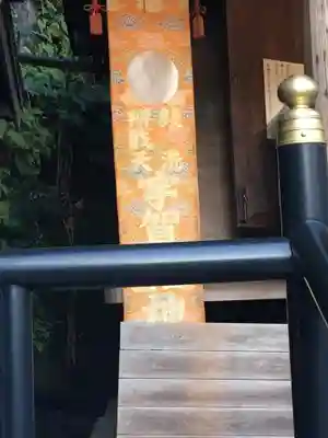 銭洗弁財天宇賀福神社のその他建物