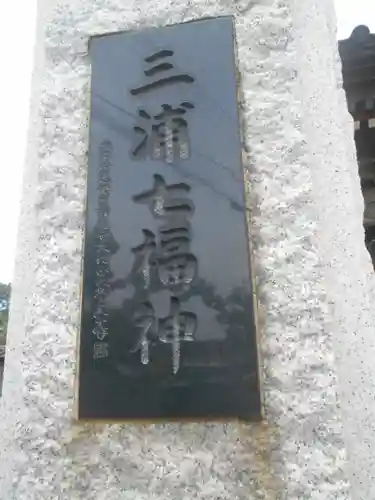 圓福寺（円福寺）のその他建物