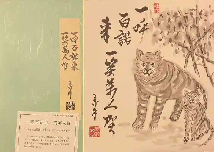 宝積寺(岐阜県)