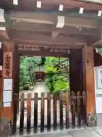 宝蔵寺の山門・神門