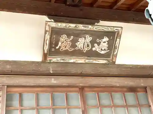 大龍寺の建物その他