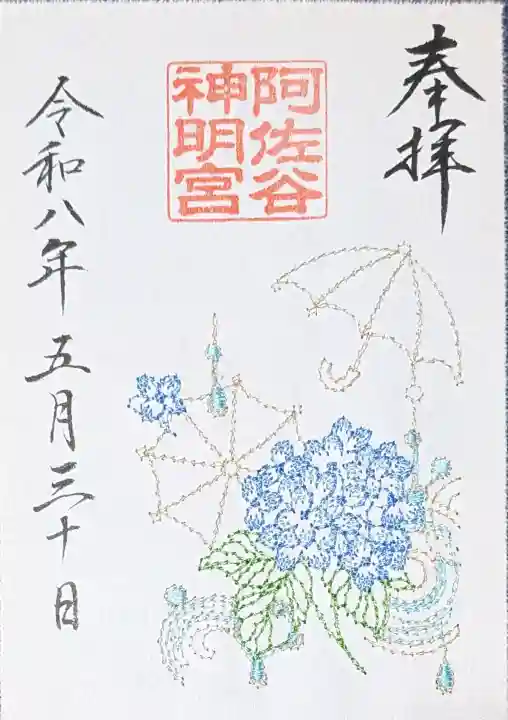 阿佐ヶ谷神明宮(東京都)