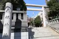天祖神社(東京都)