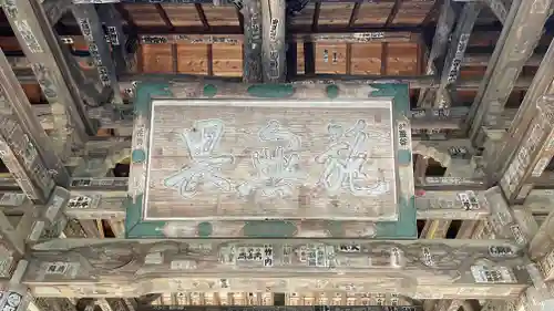 正法寺のその他建物