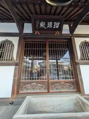 秩父札所十三番 慈眼寺の末社・摂社