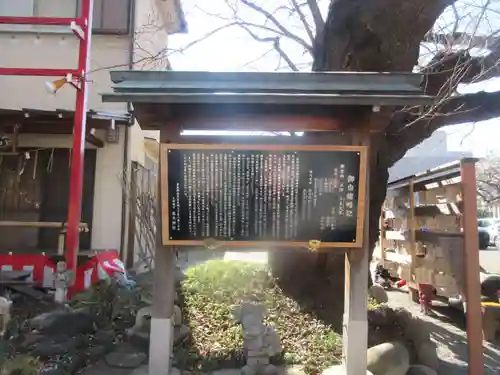 居木神社(東京都)