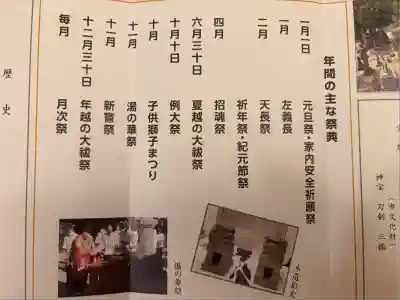 大神神社（花池）(愛知県)