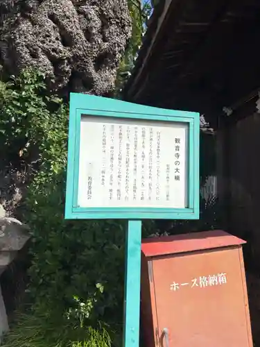 観音寺(愛知県)