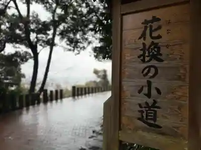 金崎宮の{uncategorized: "未分類", other: "その他", undefined: "問題あり", building: "その他建物", grave: "お墓", sacred_gate: "鳥居", guardian: "狛犬", statue: "像", buddha: "仏像", history: "歴史", nature: "自然", garden: "庭園", animal: "動物", pagoda: "塔", temizu: "手水舎", mountain_gate: "山門・神門", sanctuary: "本殿・本堂", subordinate: "末社・摂社", art: "芸術", scenery: "景色", jizo: "地蔵", ema: "絵馬", goshuin: "御朱印", omikuji: "おみくじ", items: "授与品その他", amulet: "お守り", goshuincho: "御朱印帳", eats: "食事", festival: "お祭り", votive_dance: "神楽", shichigosan: "七五三参", wedding: "結婚式", experience: "体験その他", initially: "初詣", around: "周辺", anti_infection: "感染症対策"}