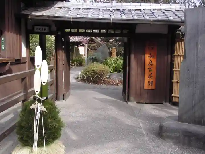 福禄寿尊堂(向島百花園)(東京都)