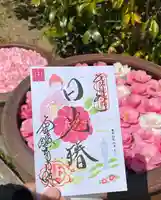 霊鑑寺門跡の御朱印