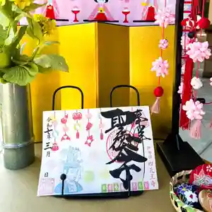 伊勢の国 四天王寺(三重県)(2025年03月11日(火) 09時41分02秒投稿)