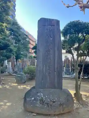 本立寺(東京都)