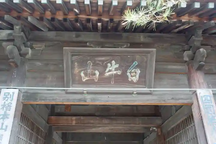 讃岐國分寺(香川県)