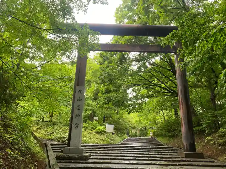 北海道神宮(北海道)