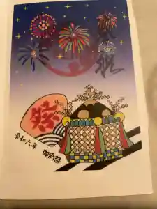 検見川神社の御朱印