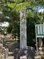 大神神社(花池)(愛知県)