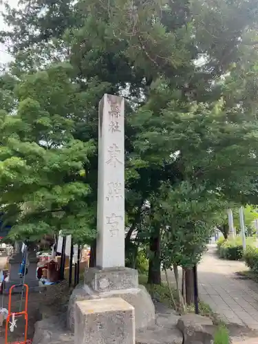 仙台東照宮のその他建物