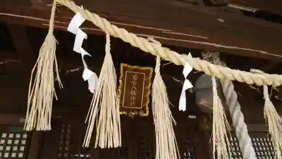 若宮八幡神社のその他建物