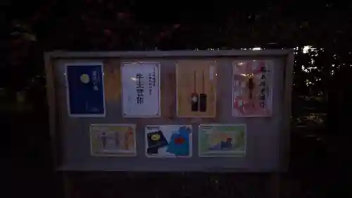 溝旗神社（肇國神社）のその他建物