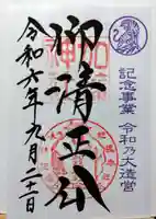 加藤神社(熊本県)