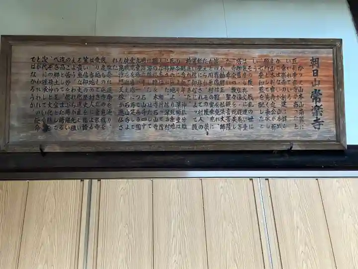 常楽寺(滋賀県)