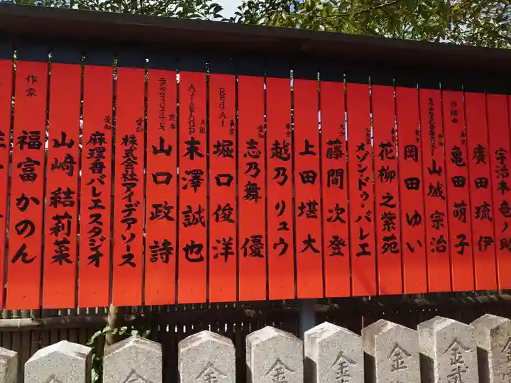 車折神社(京都府)