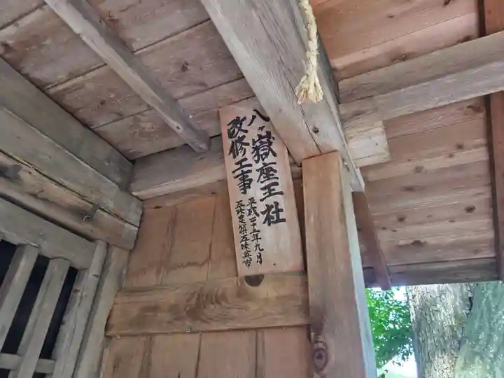 乙事諏訪神社(長野県)