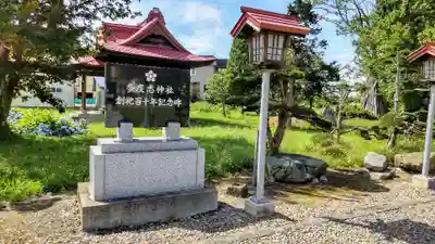 多度志神社のその他建物