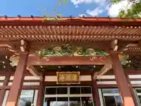 蓮照寺(千葉県)