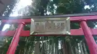 荒谷虚空藏菩薩堂(青森県)