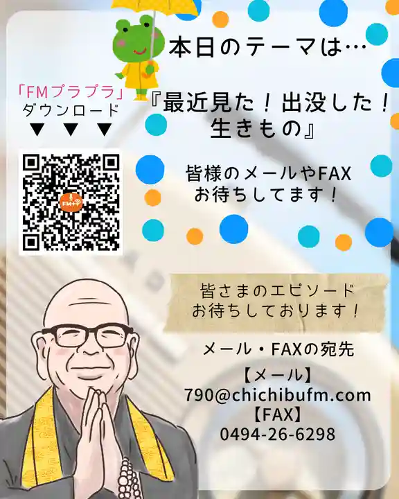 【公式】龍門院常楽寺(秩父札所十一番)(埼玉県)