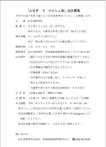 伏木香取神社(茨城県)(2025年02月11日(火) 14時07分36秒投稿)