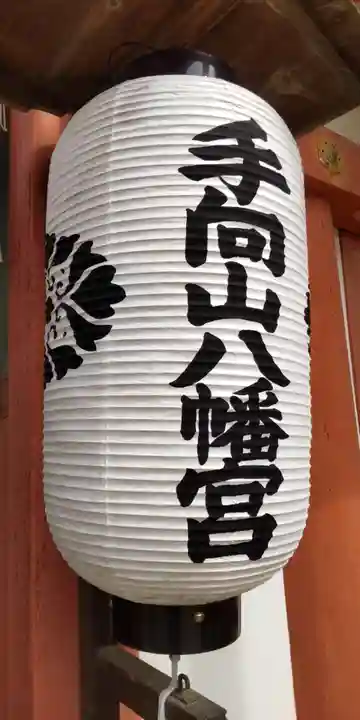 手向山八幡宮(奈良県)