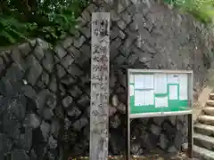 八幡社（高鴨八幡宮）(愛知県)