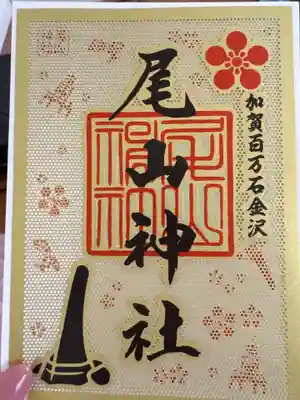 尾山神社(石川県)