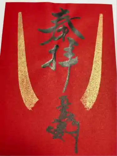 蜂前神社(静岡県)