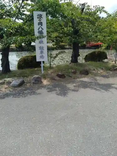 涼ケ岡八幡神社(福島県)