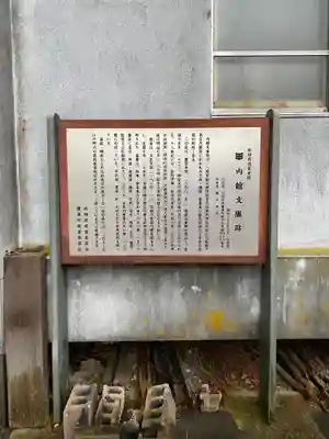 綴子神社(秋田県)